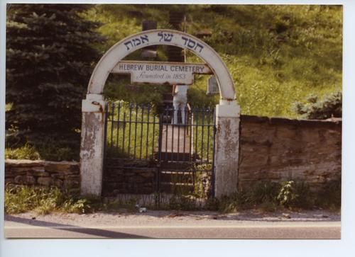 Chesed Shel Emeth (Acts of Loving Kindness) Cemetery entrance