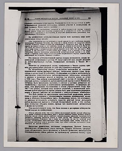 Page from the July Issue of the Communist International