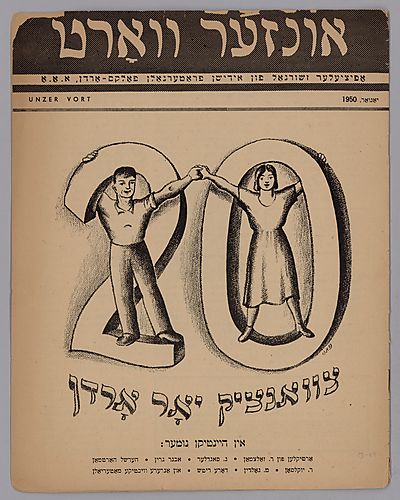 Pamphlet Written in Yiddish