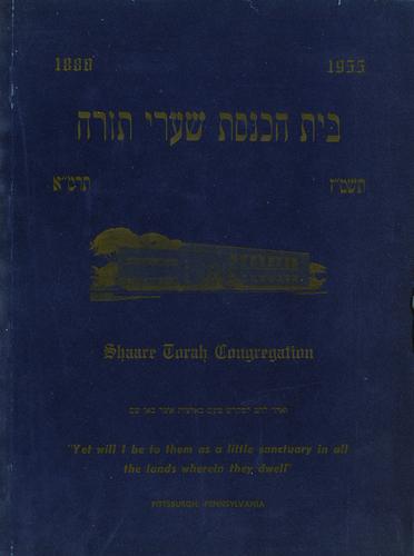 Shaare Torah Congregation